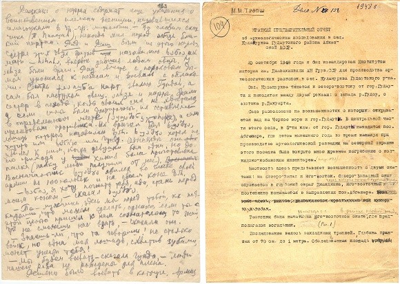 (L) A handwritten excerpt from the work of Georgian ethnologist Vera Bardavelidze on blood relations in the Abkhaz. (R) An excerpt from the report of Abkhaz archaeologist Mikhail Trapsh.